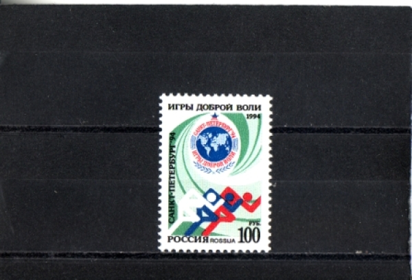 RUS 0395 ** - 1994